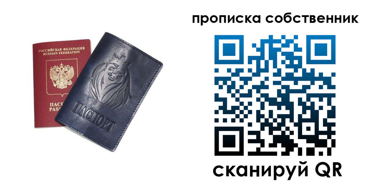 временная регистрация купить в Искитиме