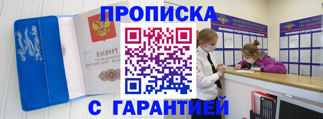 временная регистрация для школы в Искитиме