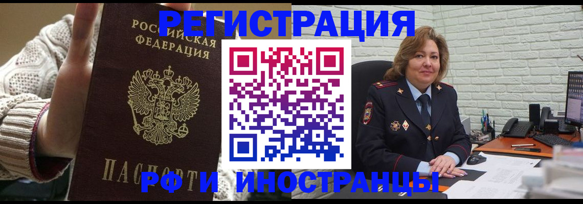 прописка паспорт в Искитиме